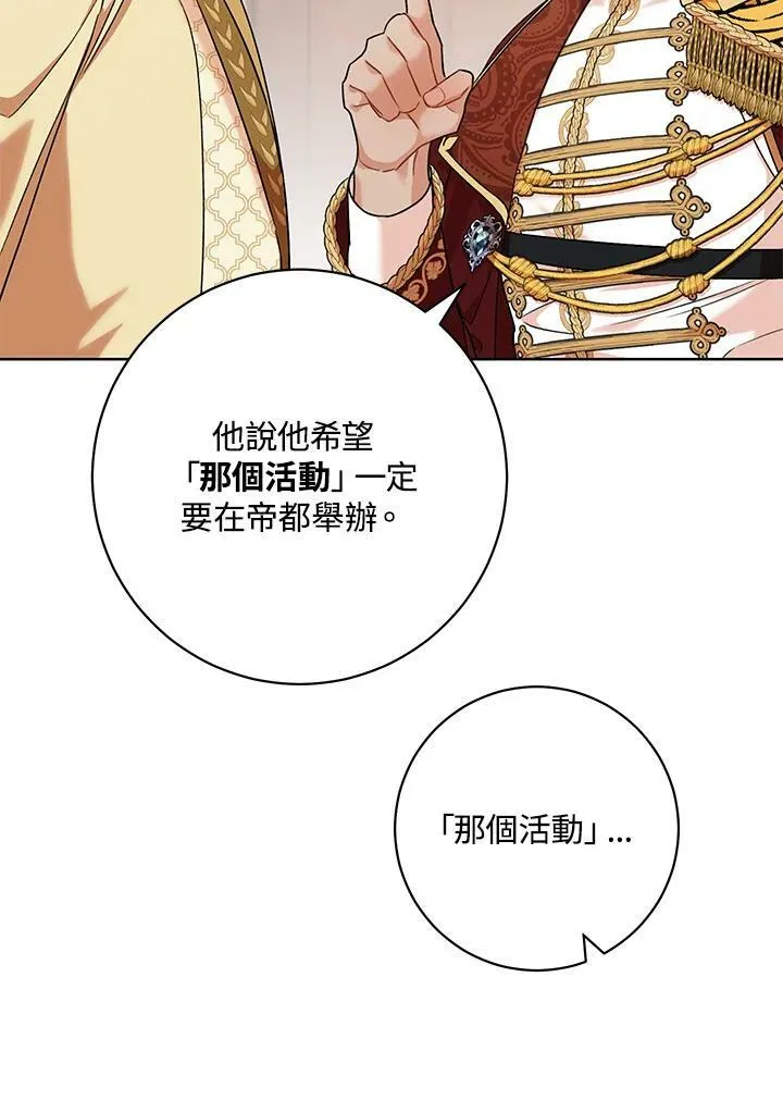 第43话 第52页