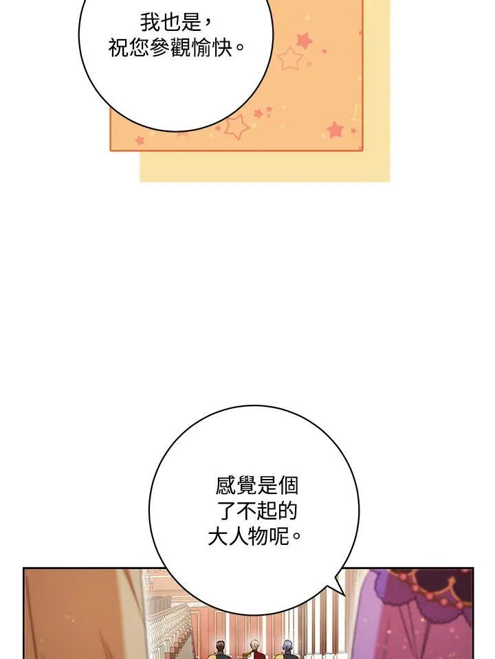 第43话 第56页