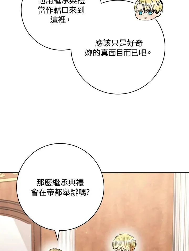 第43话 第60页