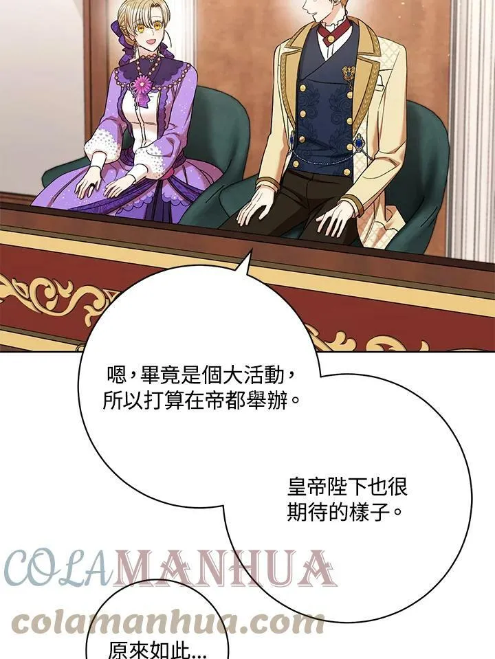 第43话 第61页