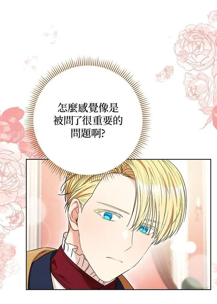 第43话 第67页