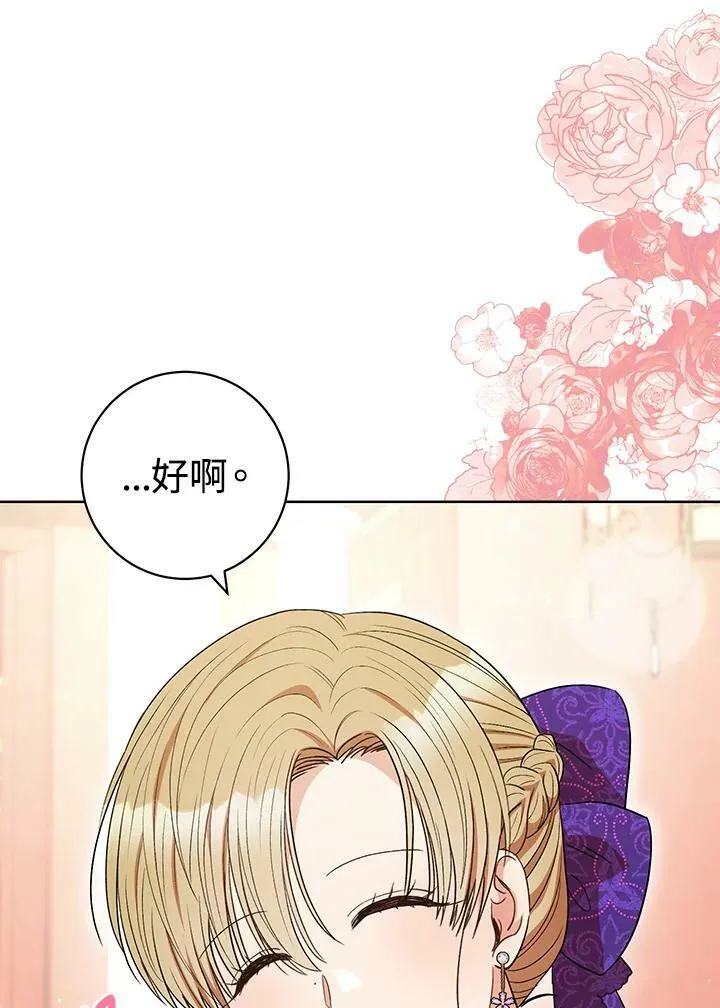 第43话 第68页
