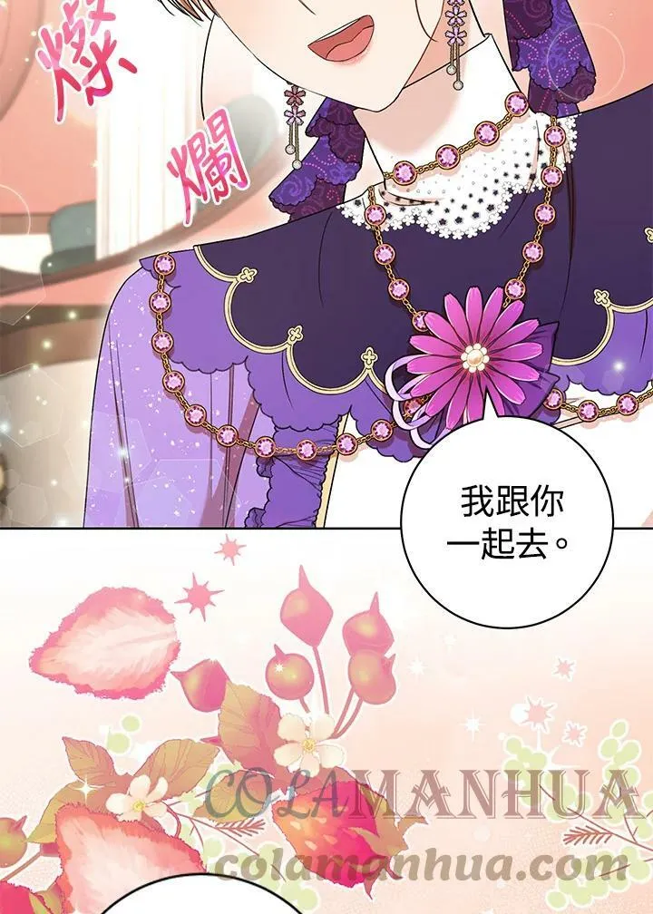 第43话 第69页