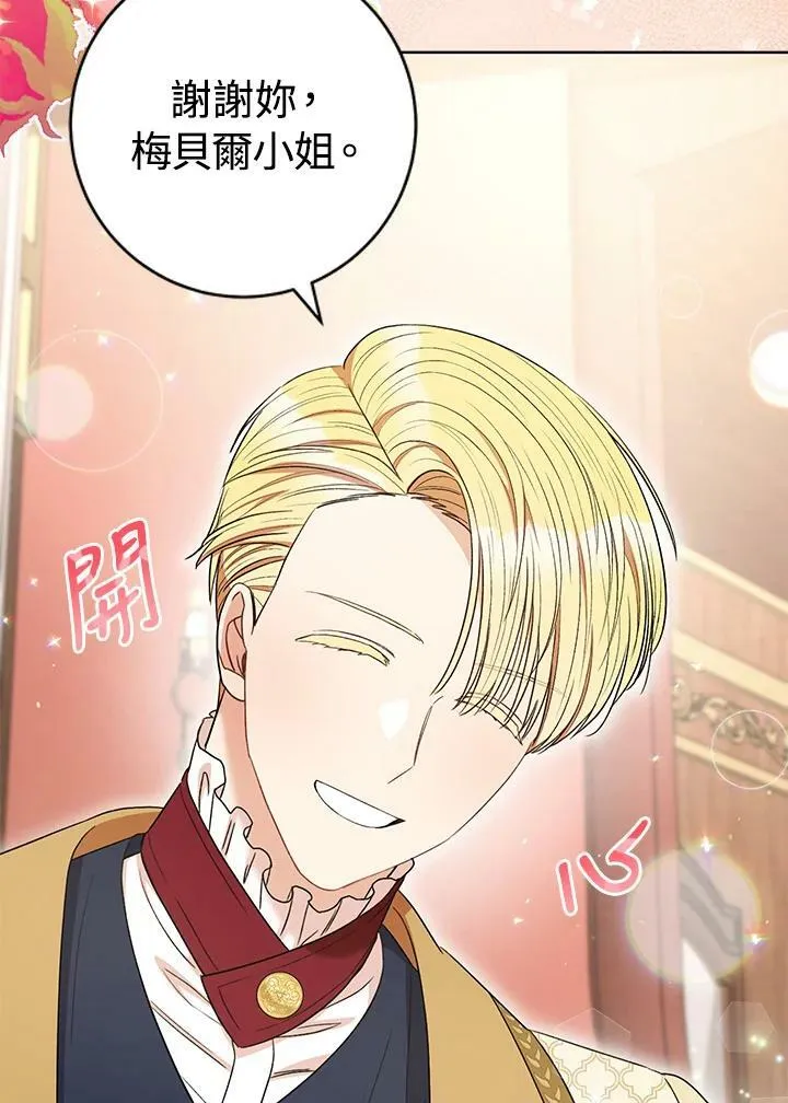 第43话 第70页