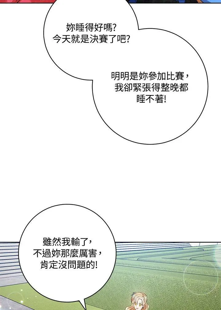 第43话 第75页