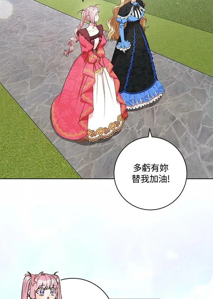 第43话 第76页
