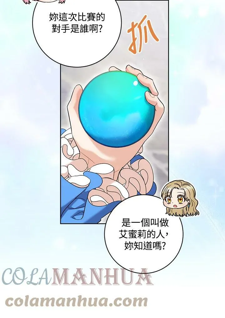 第43话 第77页