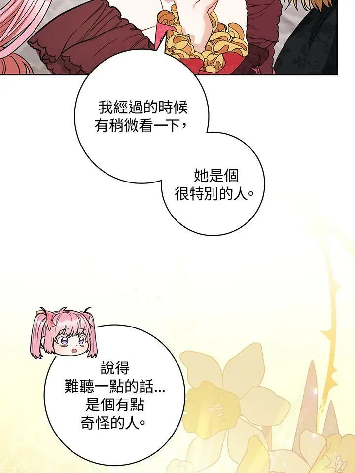 第43话 第79页