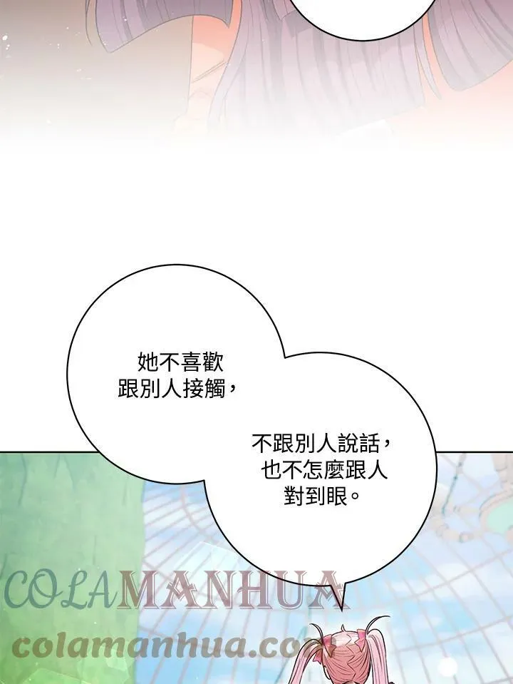 第43话 第81页