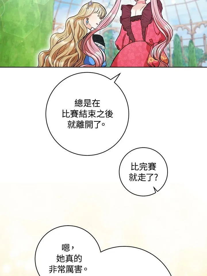 第43话 第82页