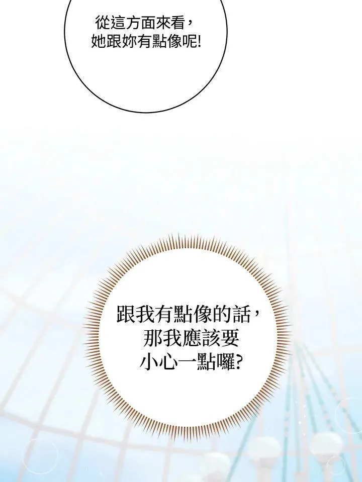 第43话 第84页