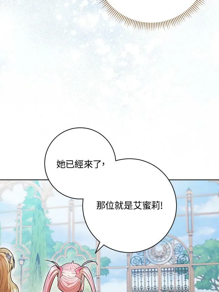 第43话 第86页