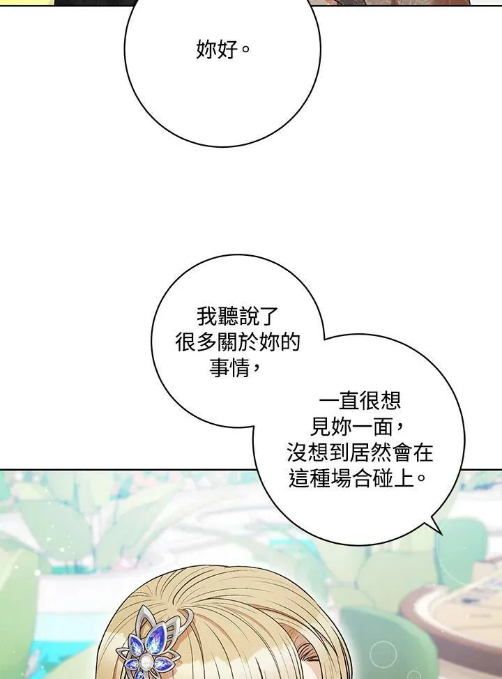第43话 第90页