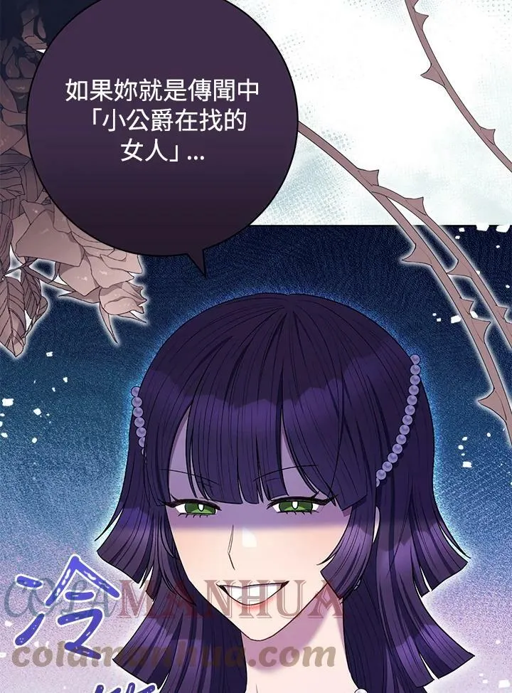 第43话 第93页
