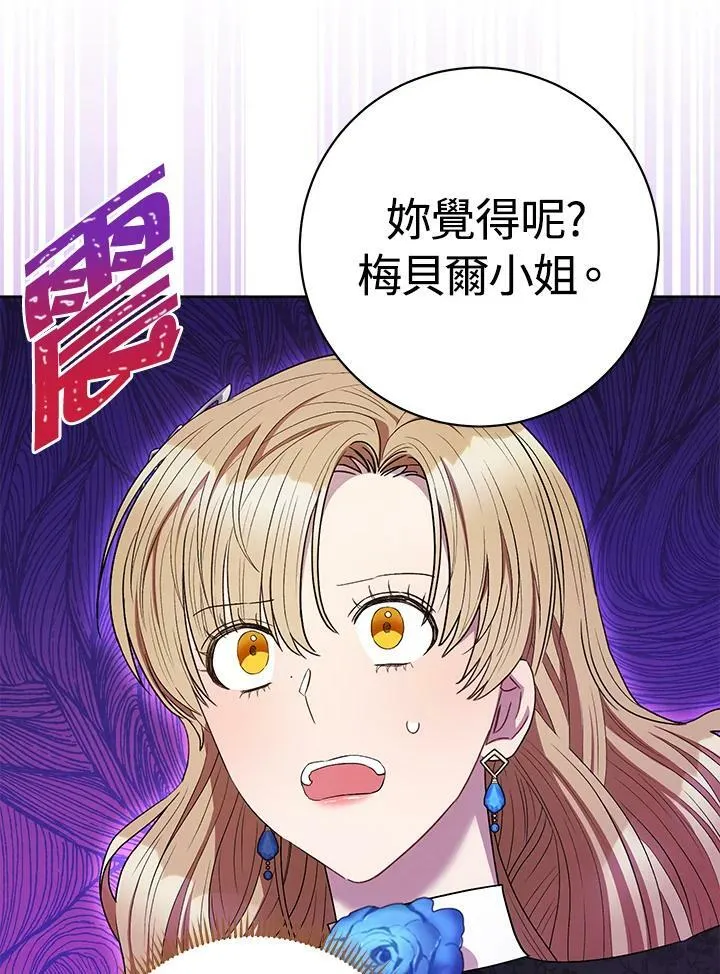 第43话 第99页
