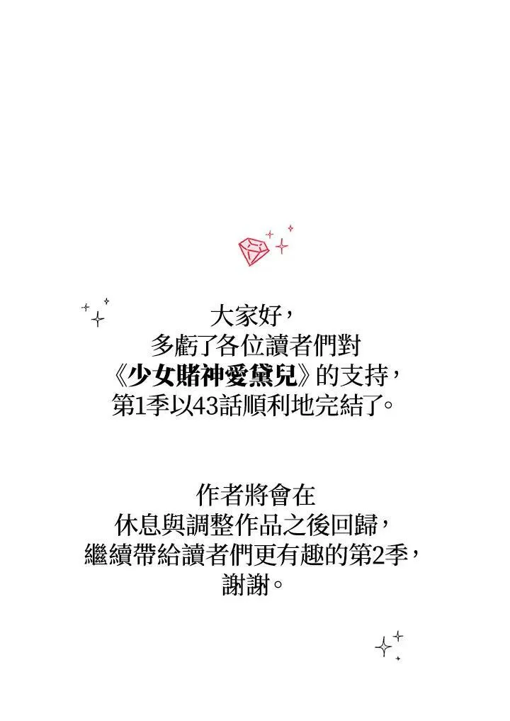 第43话 第104页