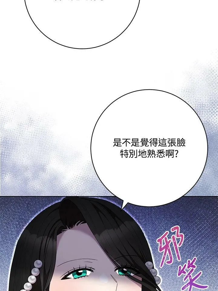 第44话 第3页