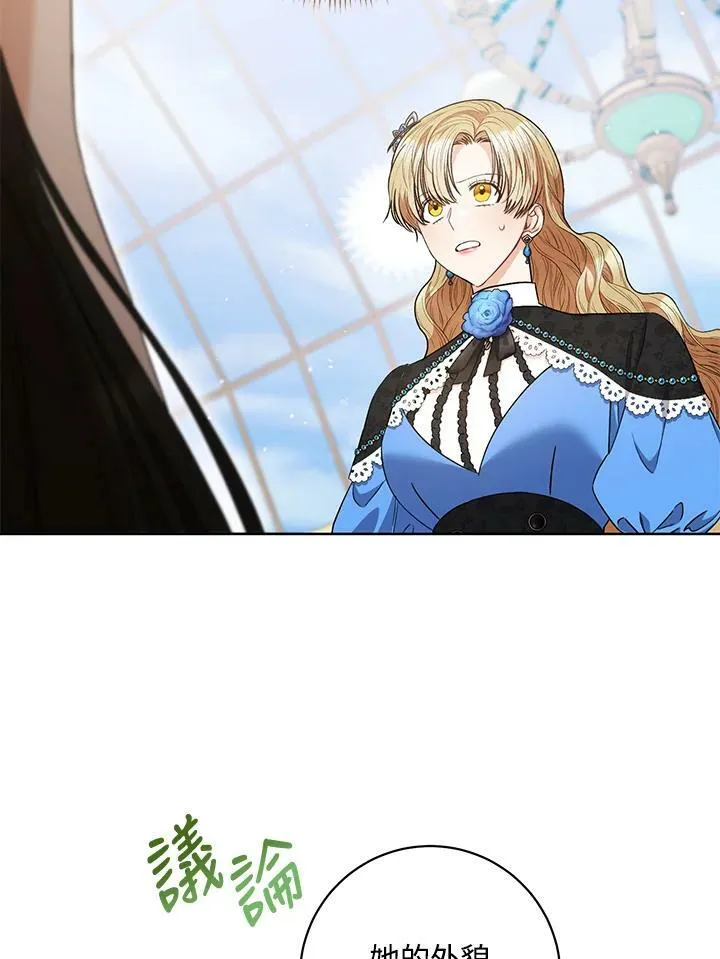 第44话 第5页