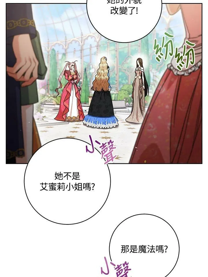 第44话 第6页