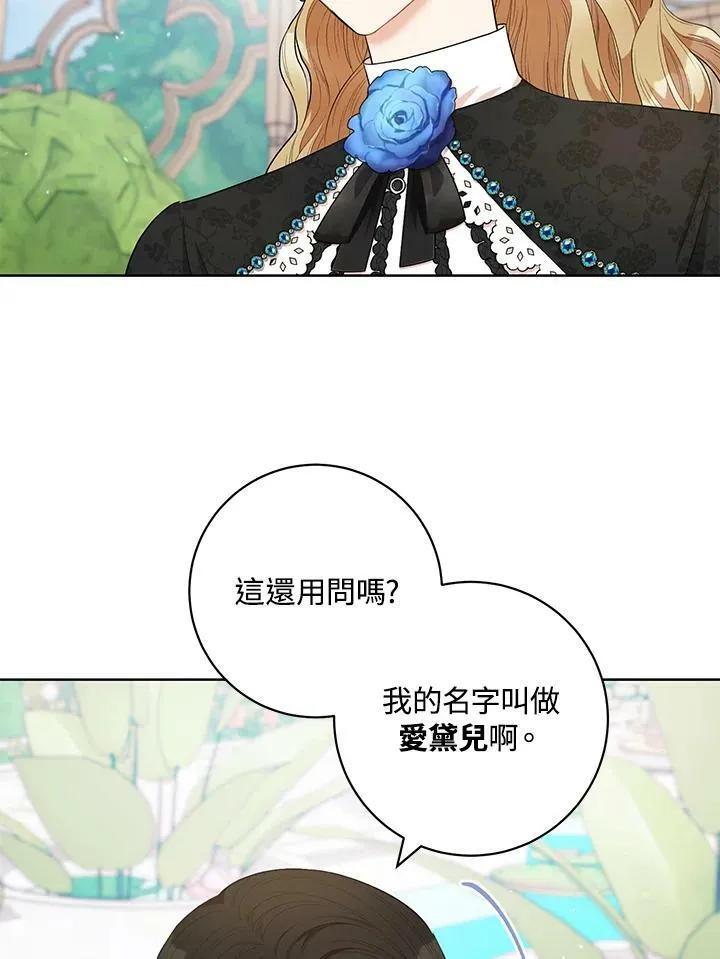 第44话 第8页