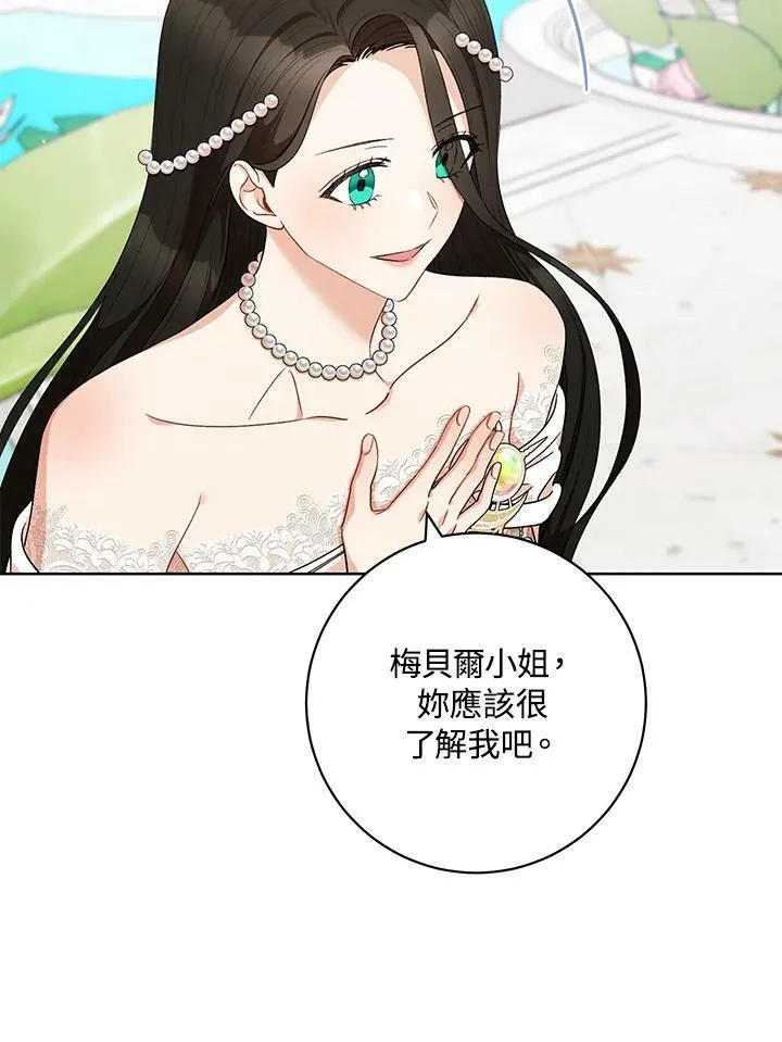 第44话 第9页