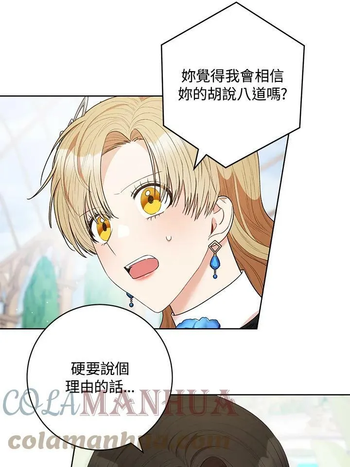 第44话 第10页
