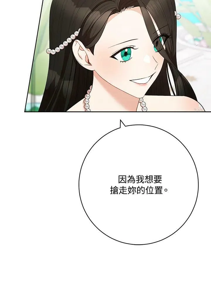 第44话 第11页