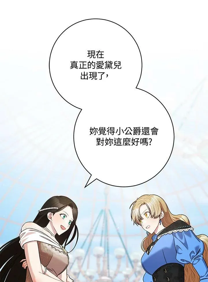 第44话 第12页