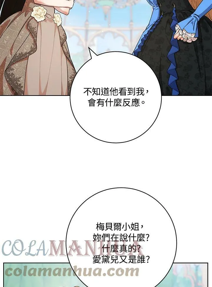 第44话 第13页