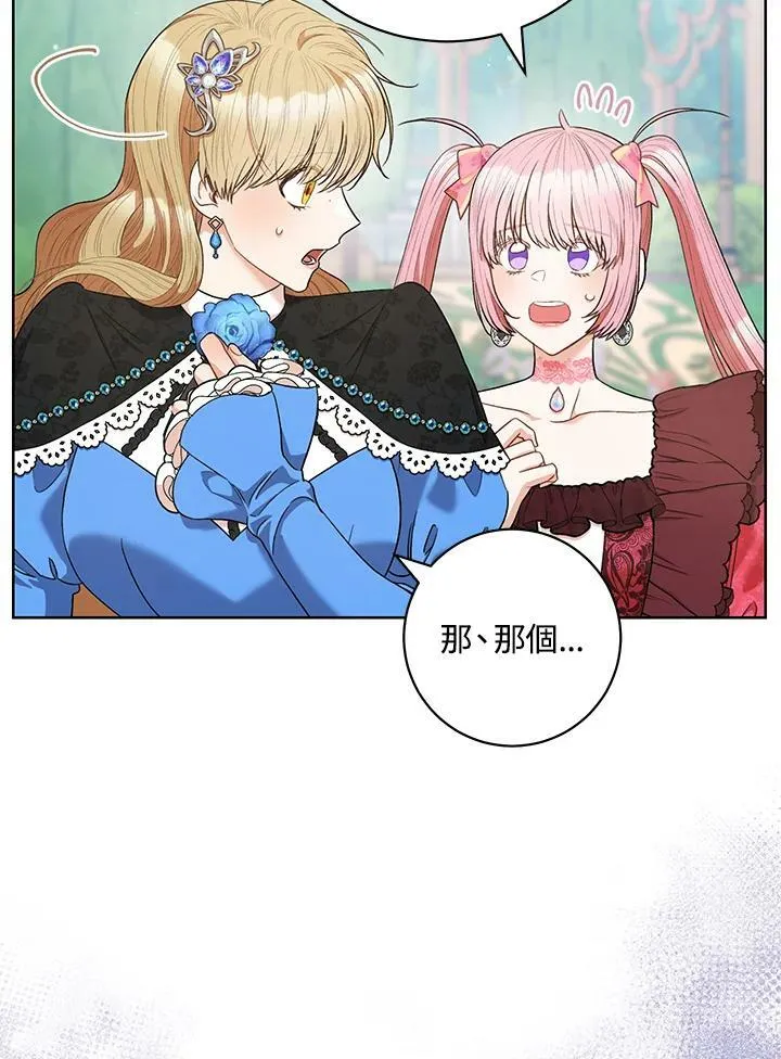 第44话 第14页