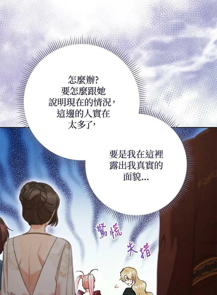 第44话 第15页