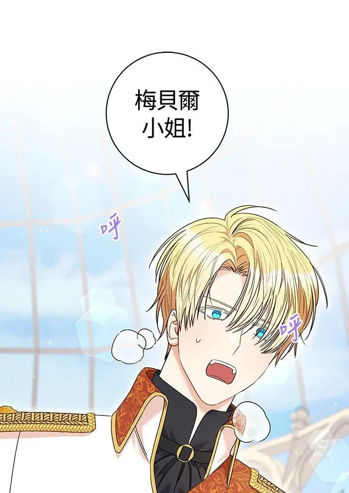 第44话 第20页