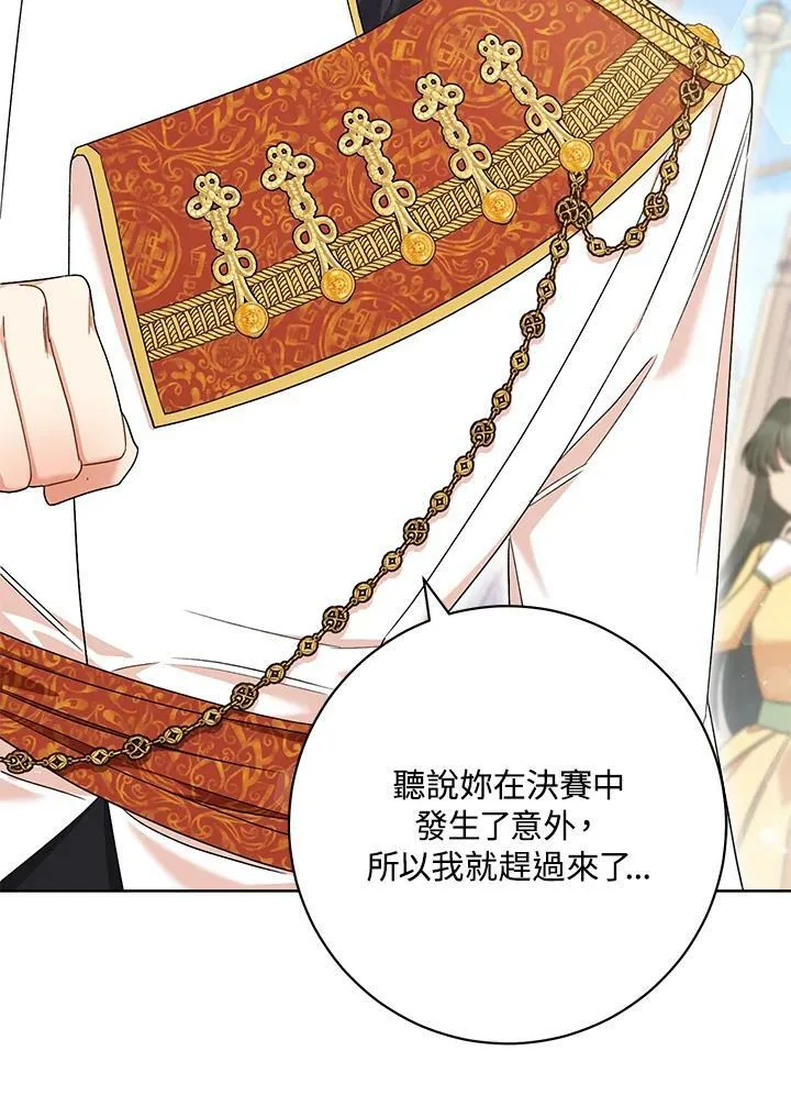 第44话 第21页