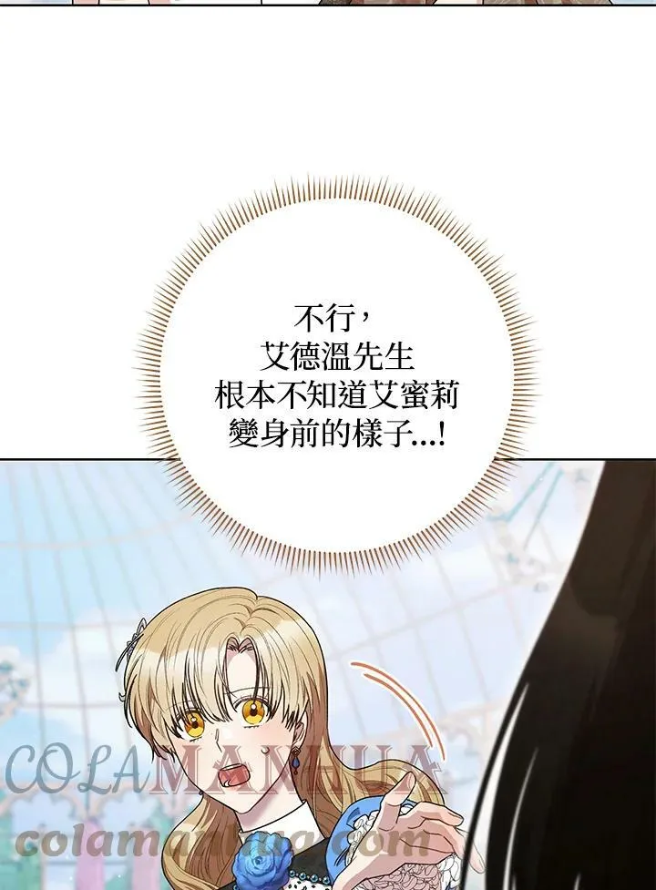 第44话 第28页