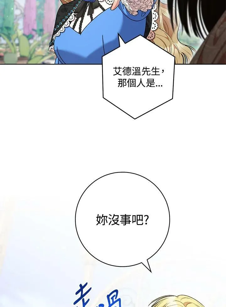 第44话 第29页