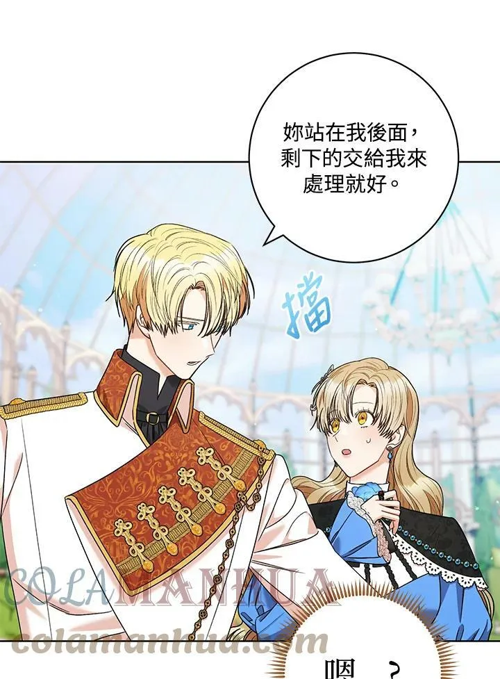 第44话 第31页