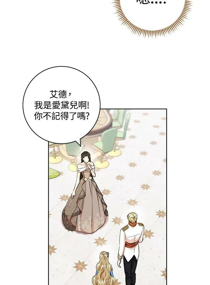第44话 第32页