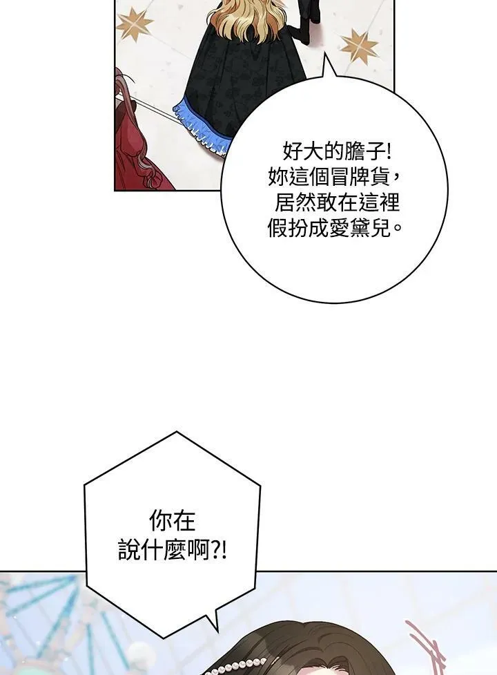 第44话 第33页