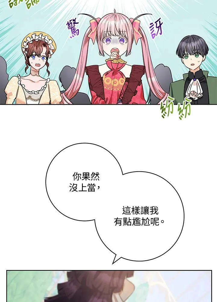 第44话 第42页