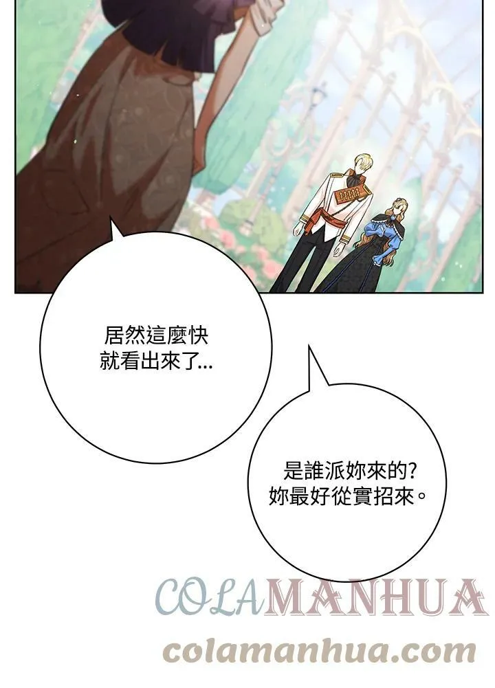 第44话 第43页