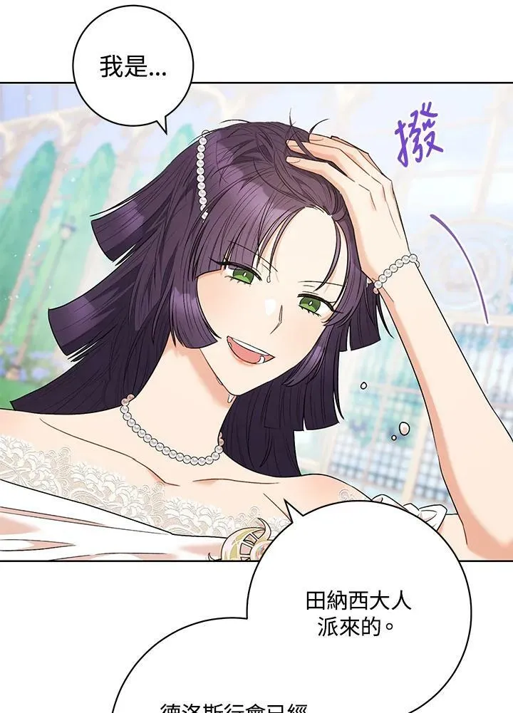 第44话 第44页