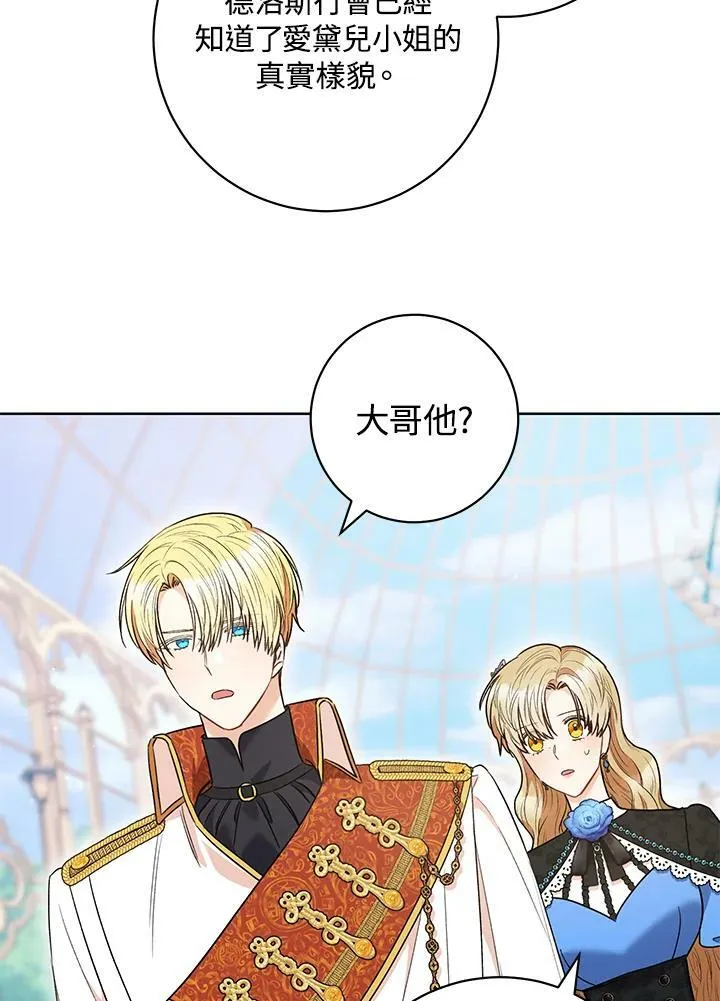 第44话 第45页