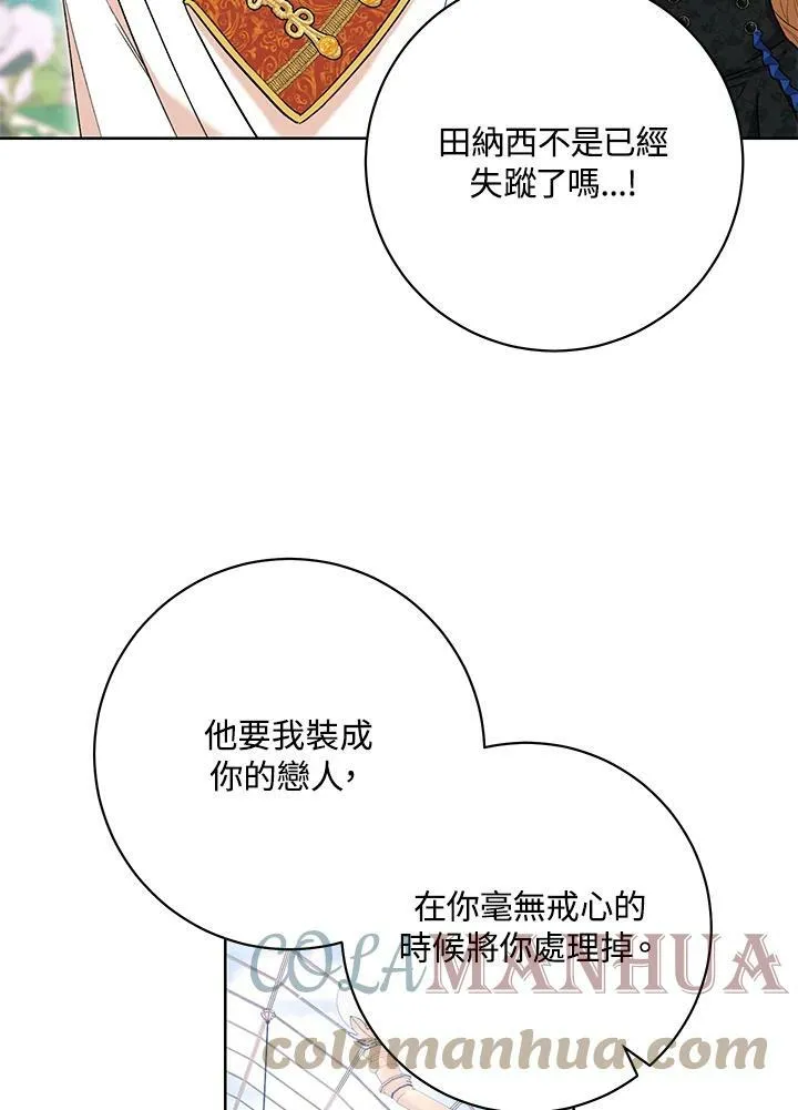 第44话 第46页