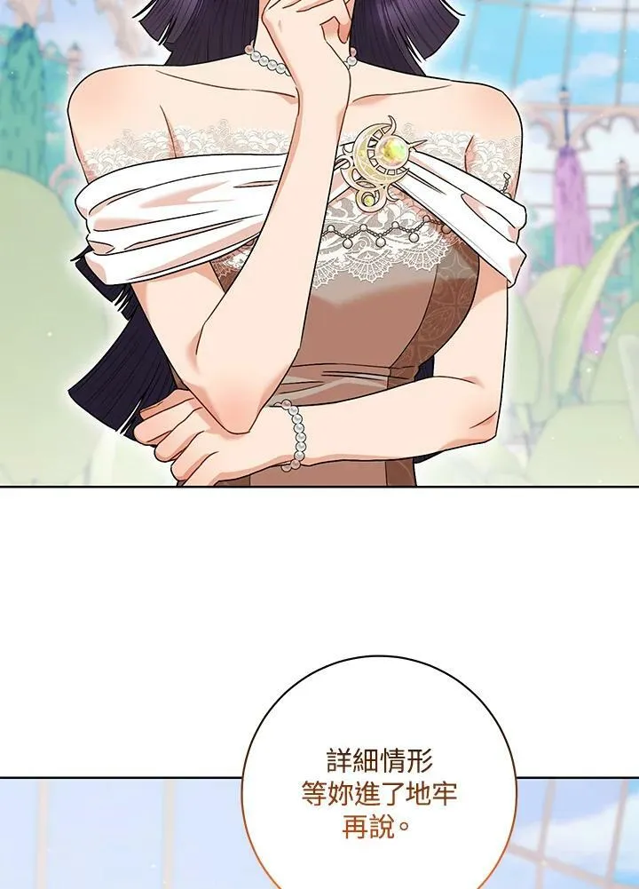 第44话 第48页