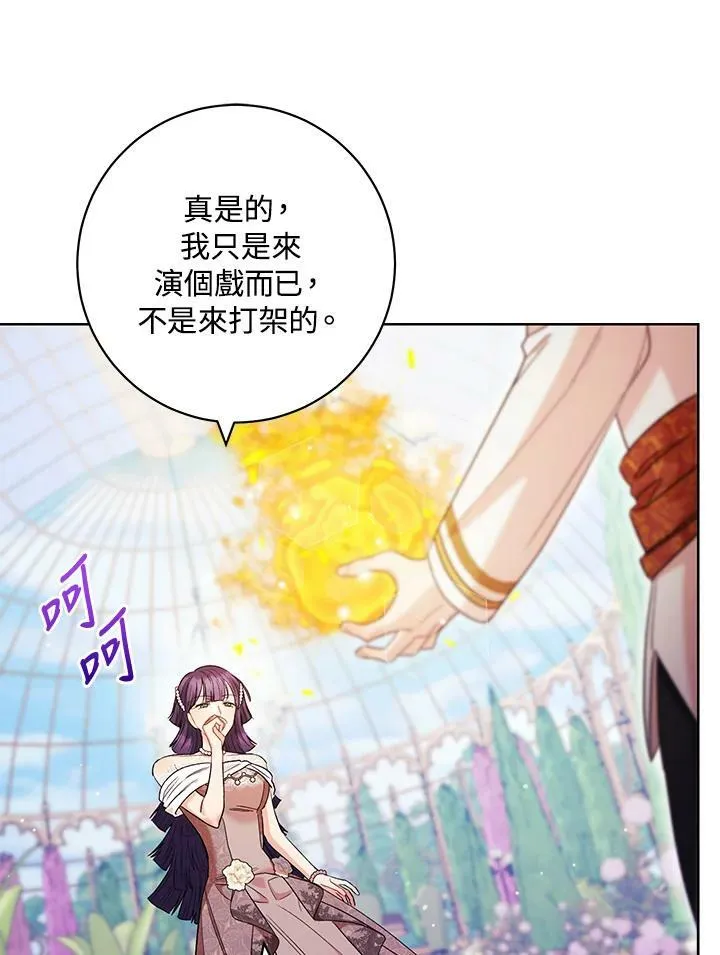 第44话 第50页