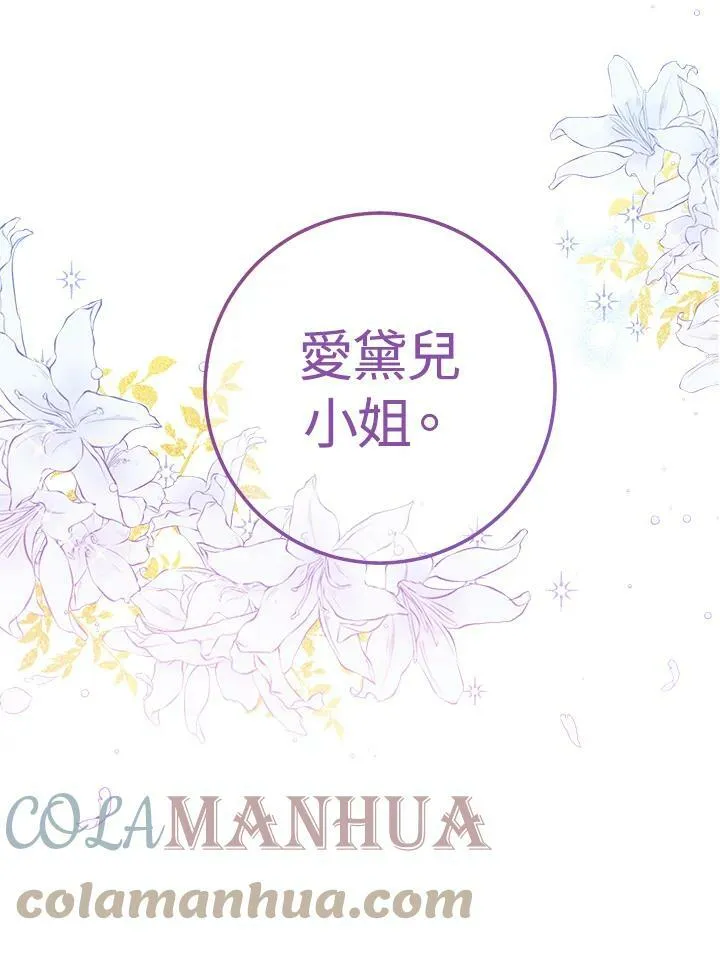 第44话 第61页