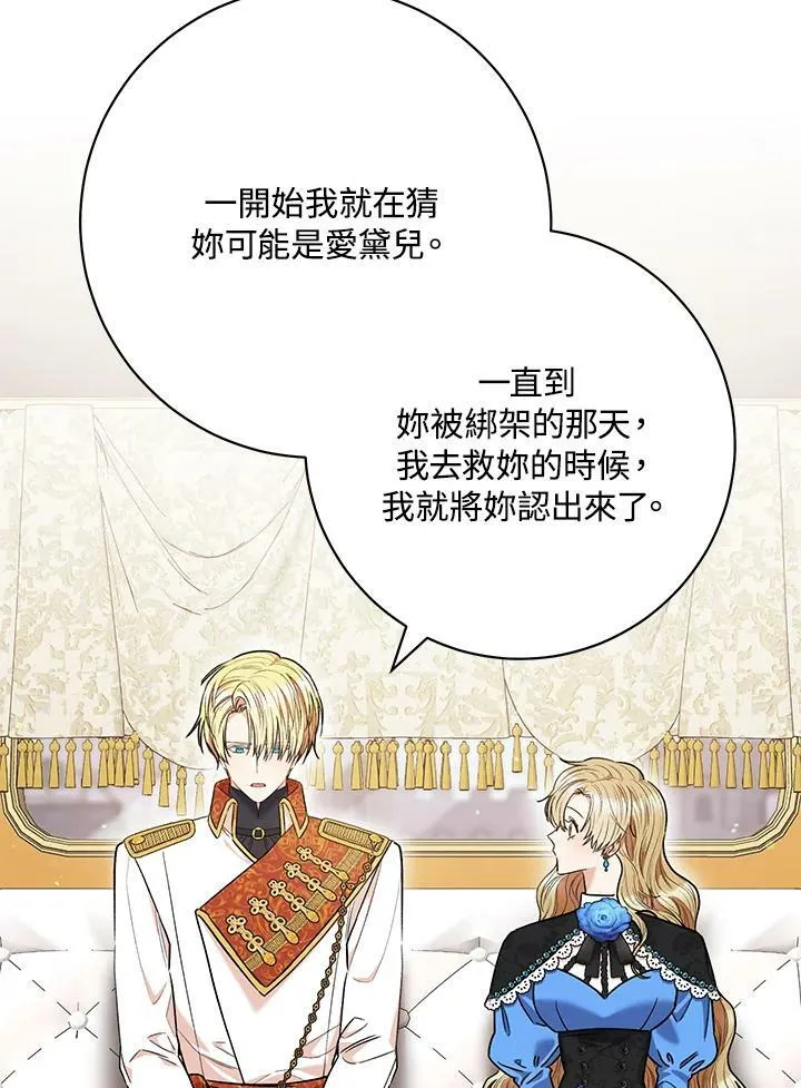 第44话 第63页