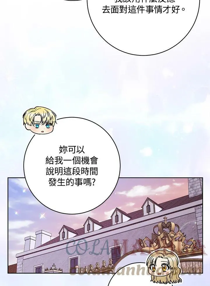 第44话 第67页