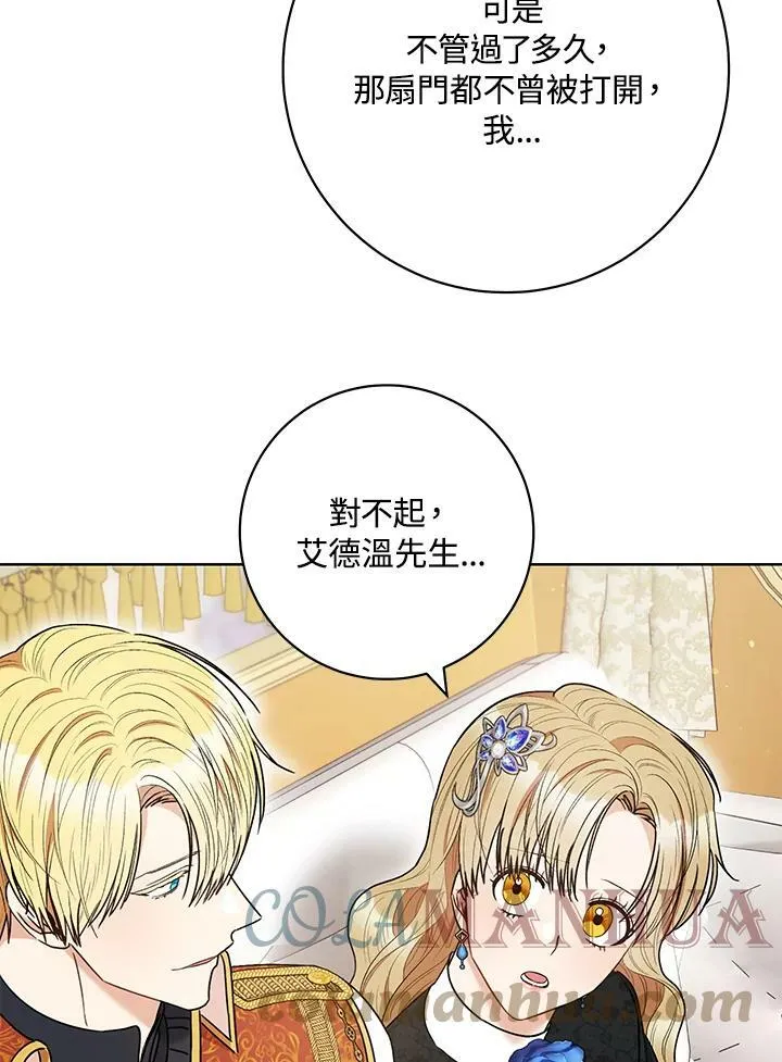 第44话 第70页