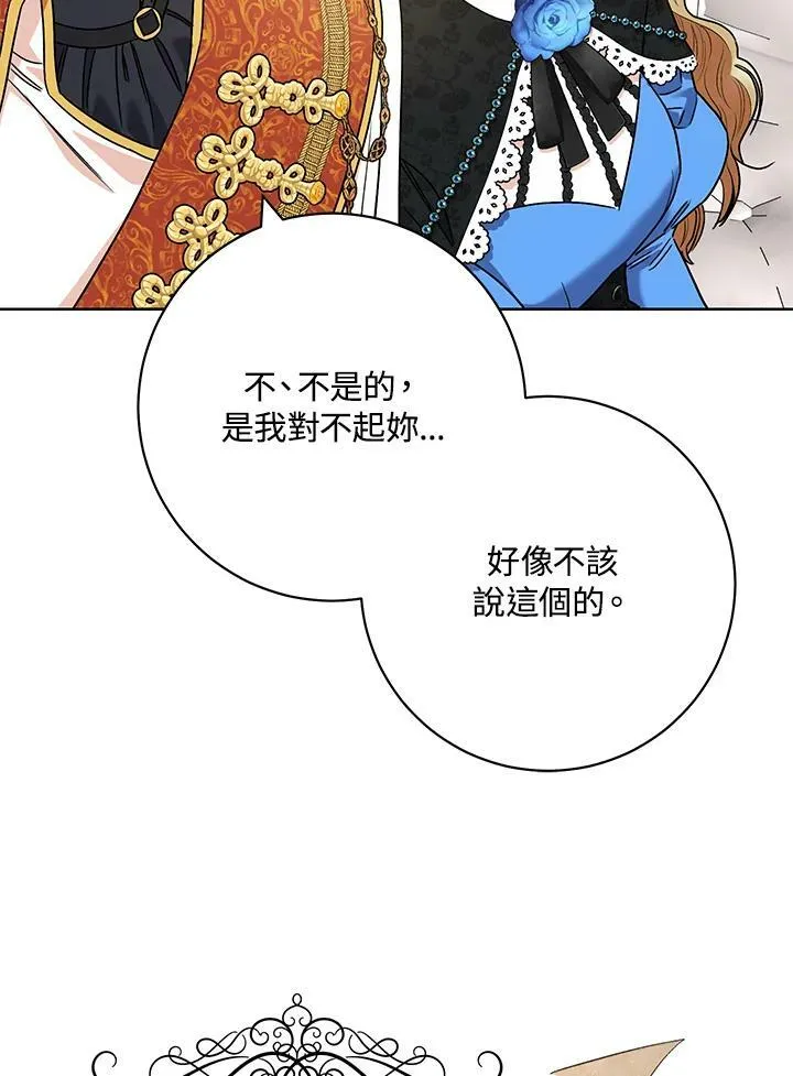 第44话 第71页
